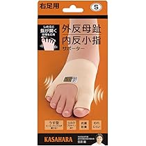 Amazon | アルファックス 足指サポーター 薄型 日本製 外反母趾・内反